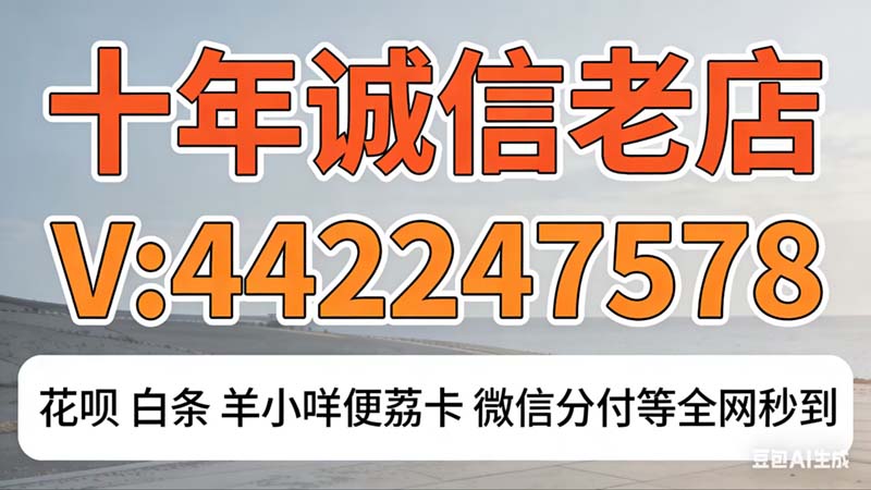 羊小咩额度提现商家